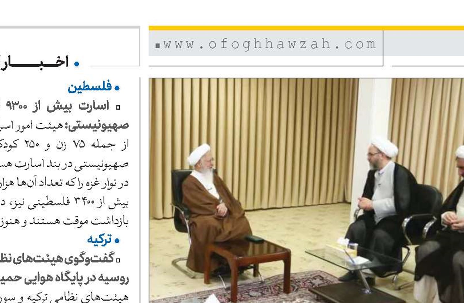 لزوم آشنا بودن مردم با قانون اساسی کشور 