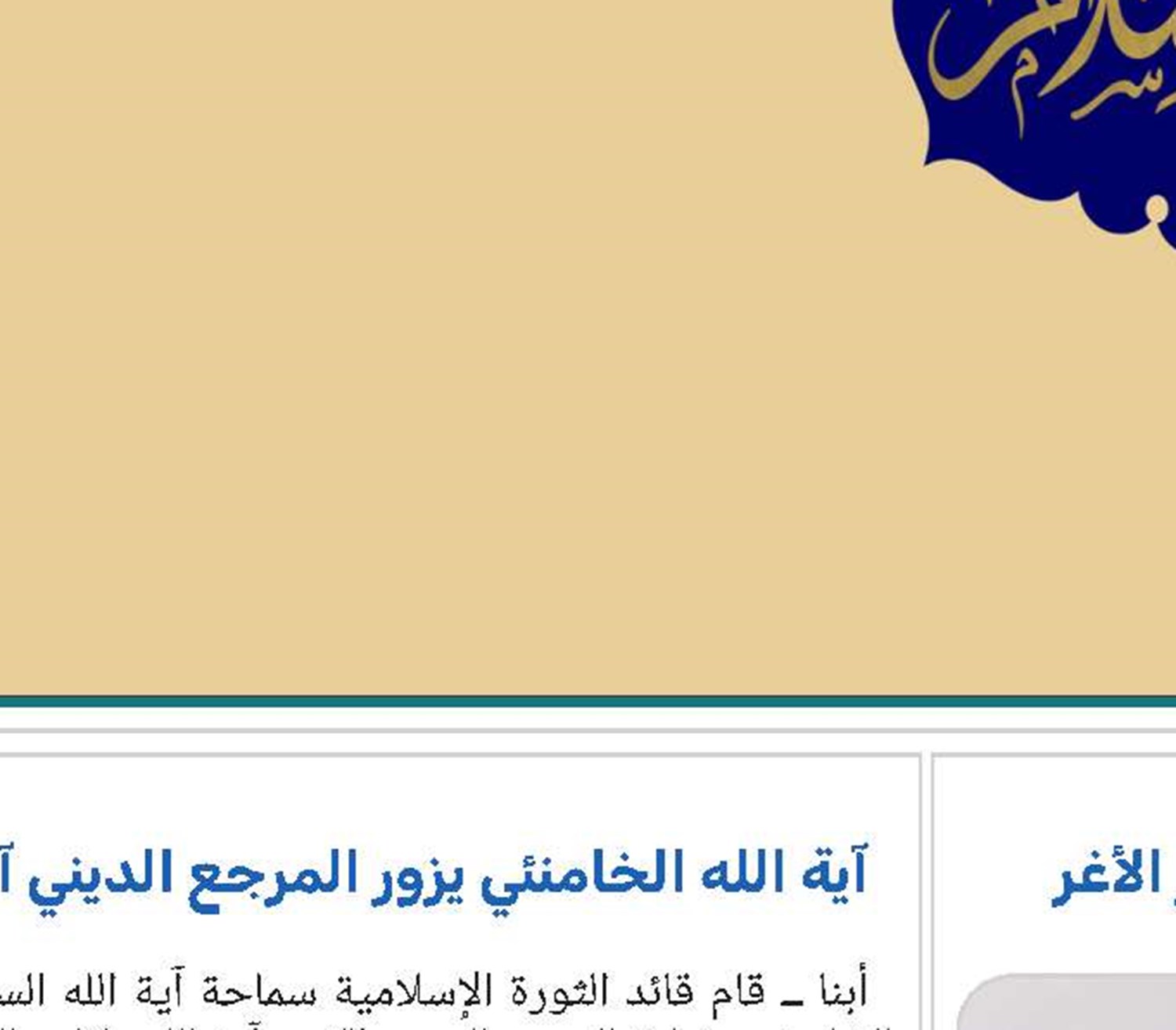 ممثل المرجعية: واجبنا الأخلاقي المحافظة على تراث العلماء السابقين وتصديره