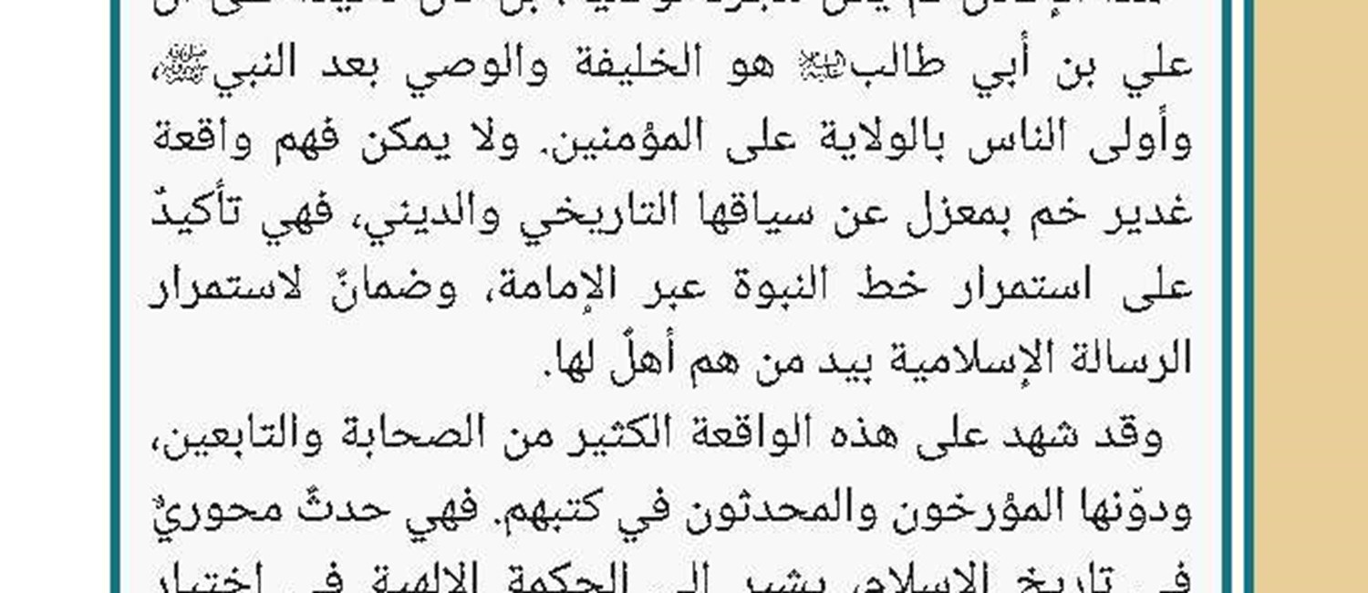 آية الله الخامنئي يزور المرجع الديني آية الله مكارم الشيرازي في المستشفى