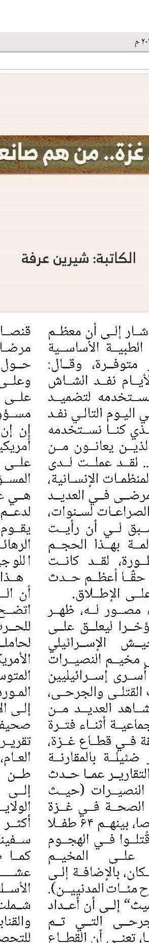 الأخبار الدولیة