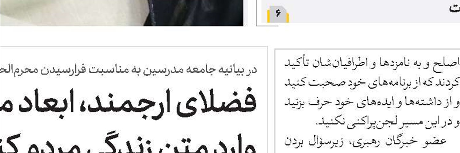 اعزام ده‌هزار مبلغ در ماه محرم به سراسر کشور 