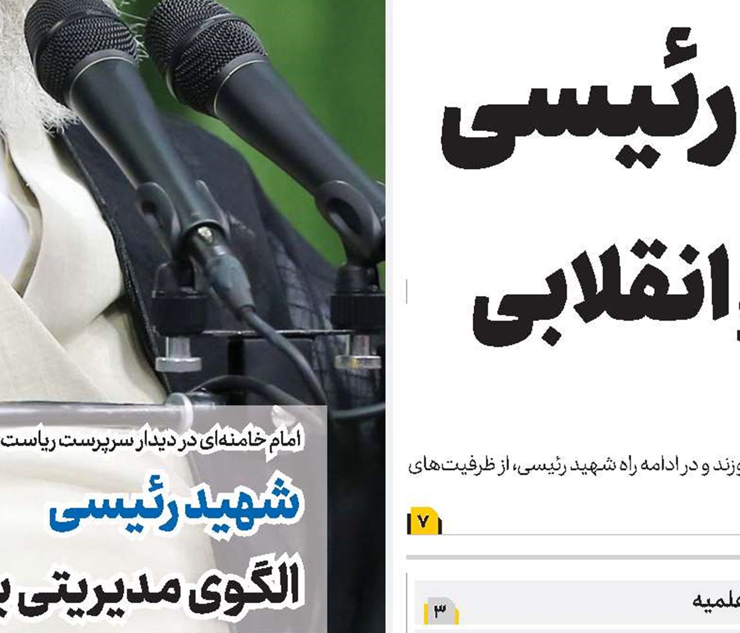 زیرسؤال ‌بردن خدمات انقلاب از مصادیق لجن‌پراکنی است 