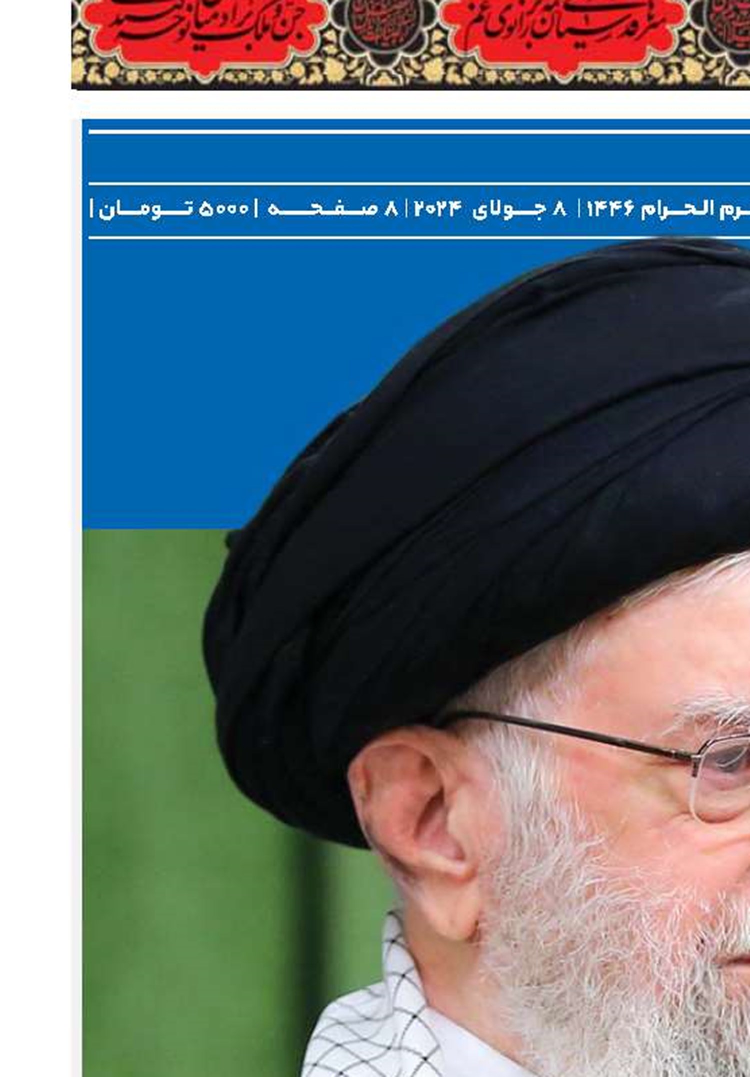 شهید رئیسی الگوی مدیریتی برای دولت‌ها و مسئولان 
