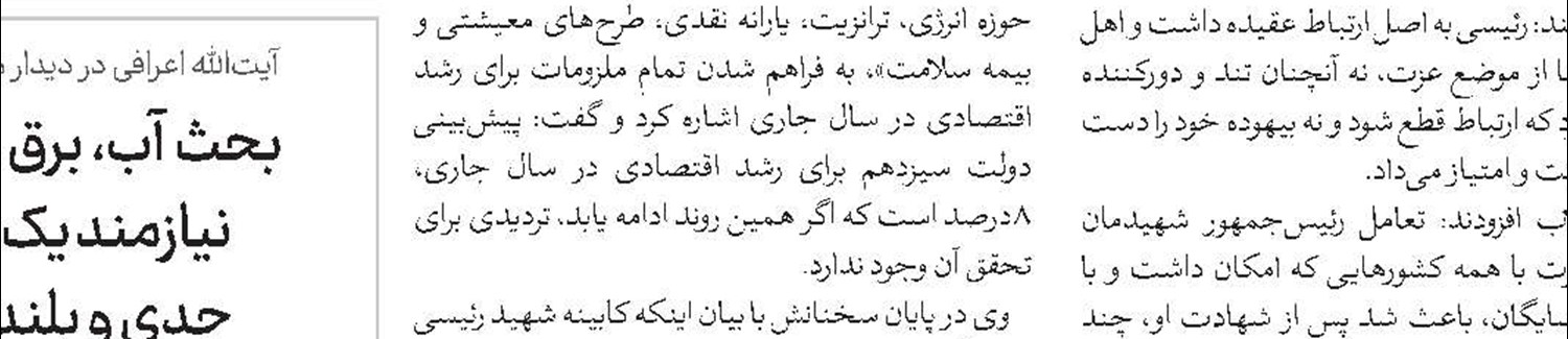 اعلام نفرات برتر اولین دوره مسابقات قرآنی طلاب بسیجی کشور 