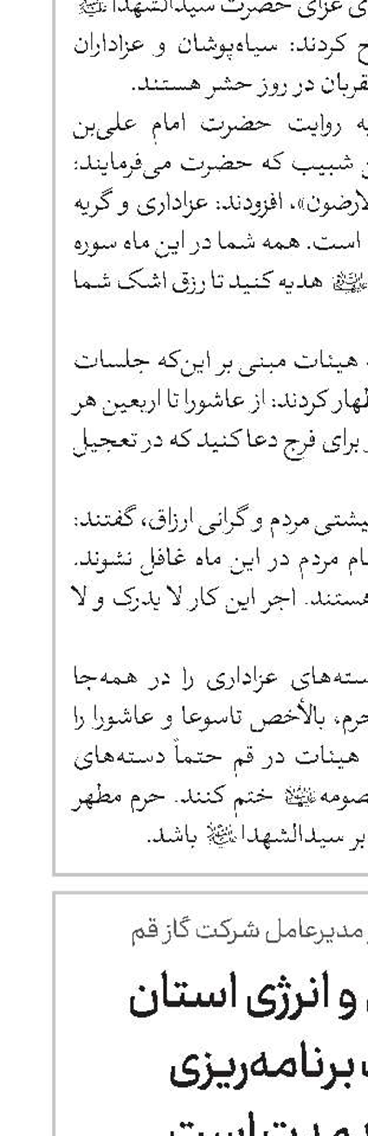 بحث آب، برق و انرژی استان نیازمند یک برنامه‌ریزی جدی و بلند‌مدت است 