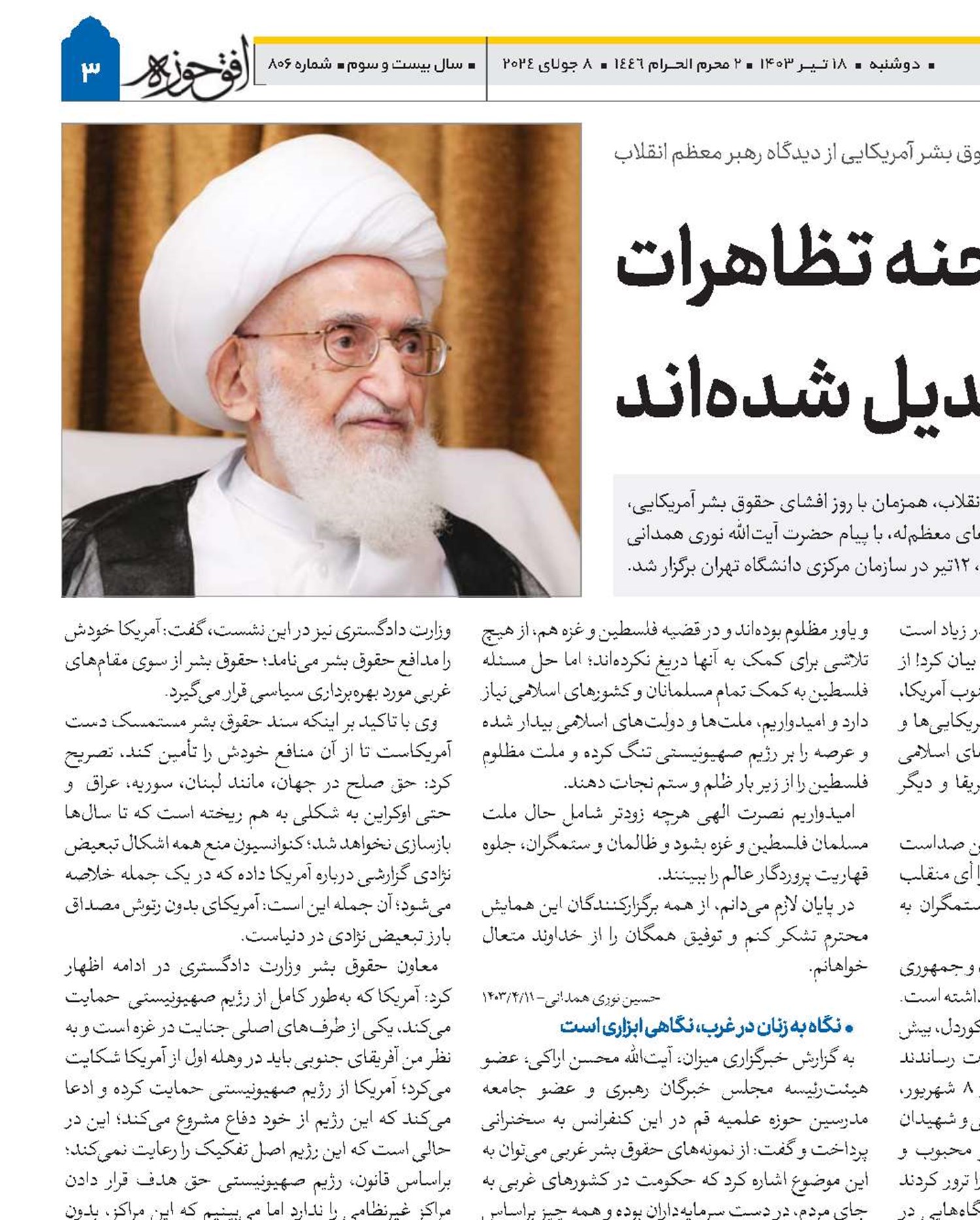 دانشگاه‌های اروپا به صحنه تظاهرات علیه صهیونیست‌ها تبدیل شده‌اند 