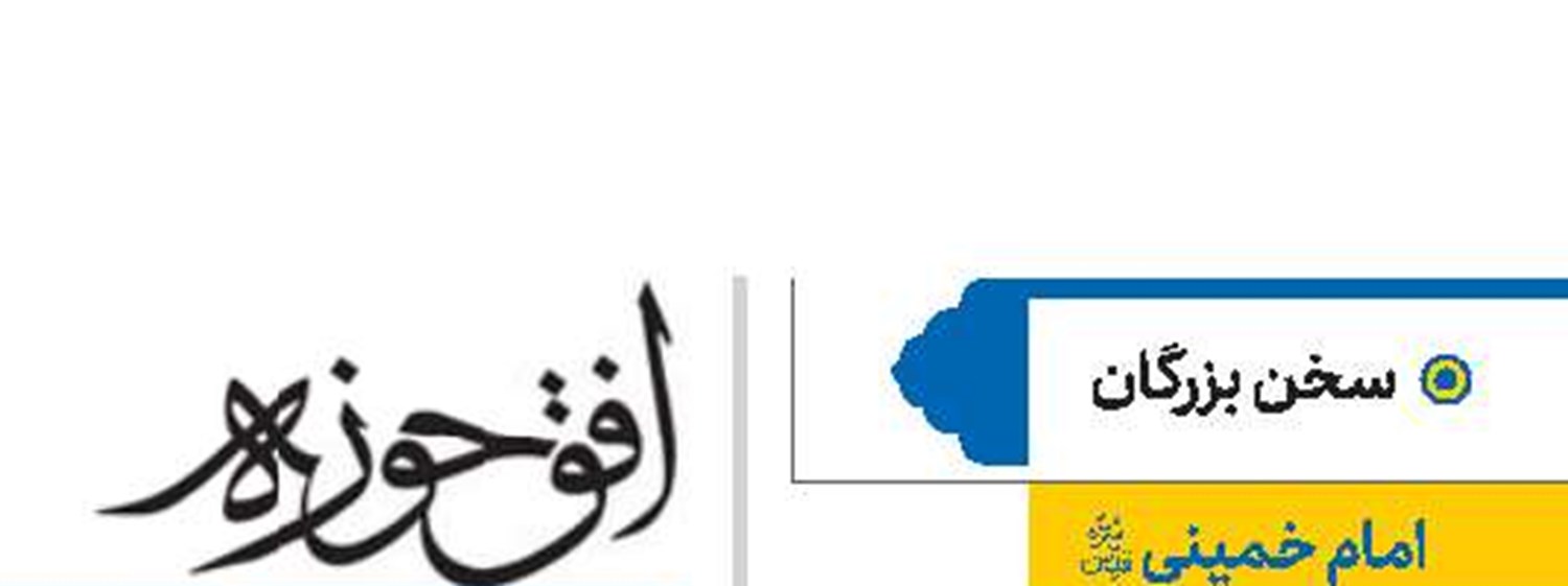 امام خمینی(قد)