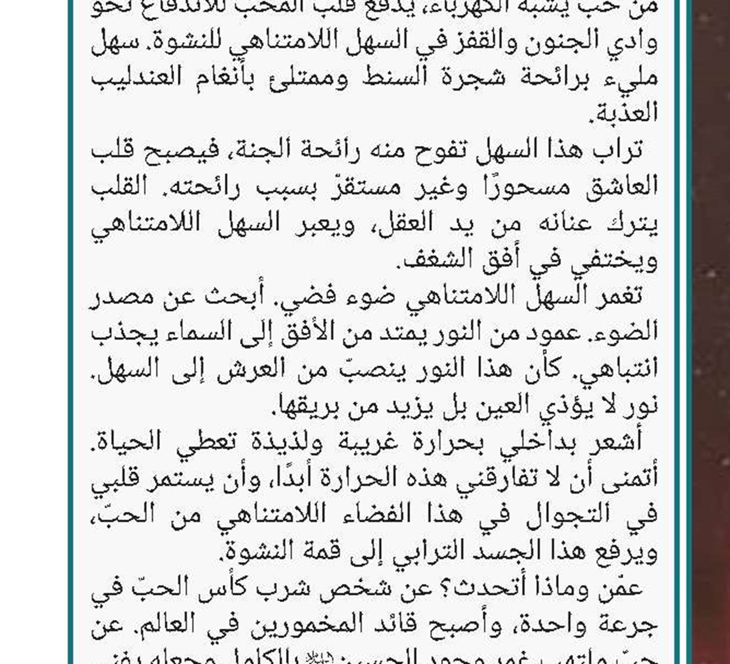  إحياء عزاء السيد الشهداء(ع) من أفضل القربات