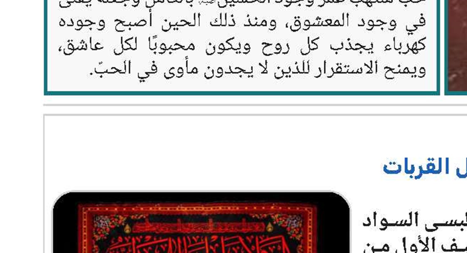 الكويت تحذر من رفع أي رايات غير علم البلاد خلال ذكرى عاشوراء 
