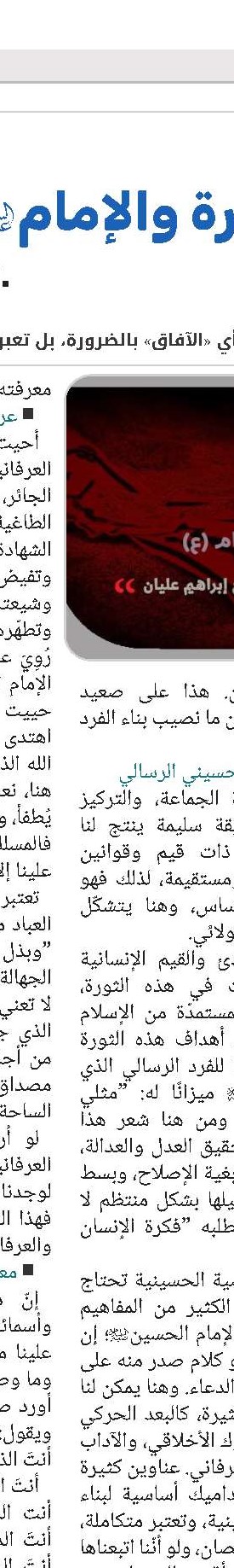 الأخبار الدولیة