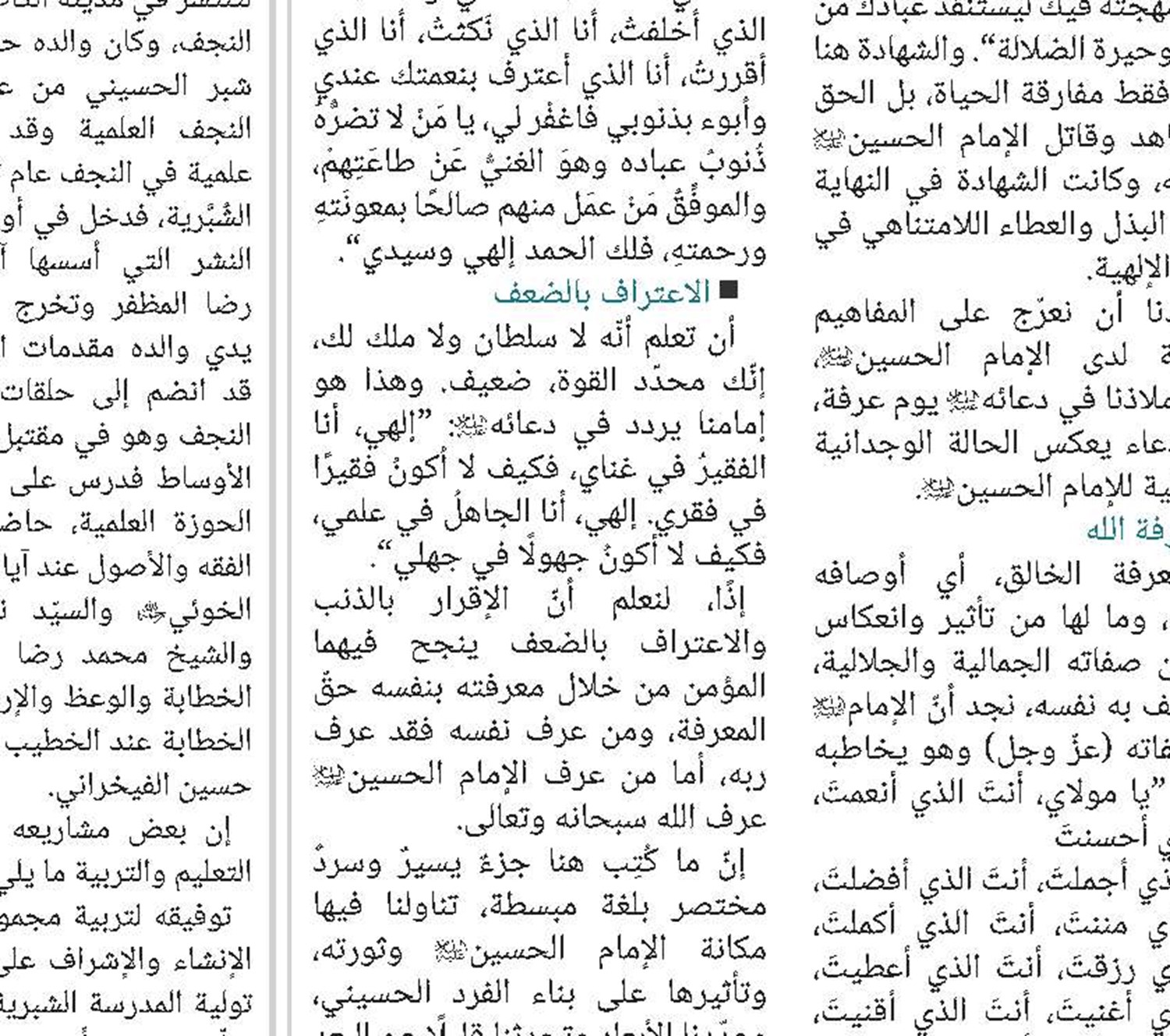 حقيقة الكلام في التفسير المنسوب إلى الإمام العسكريّ(ع) / هل التفسير المنسوب إلى الإمام العسكريّ(ع) معتبر؟