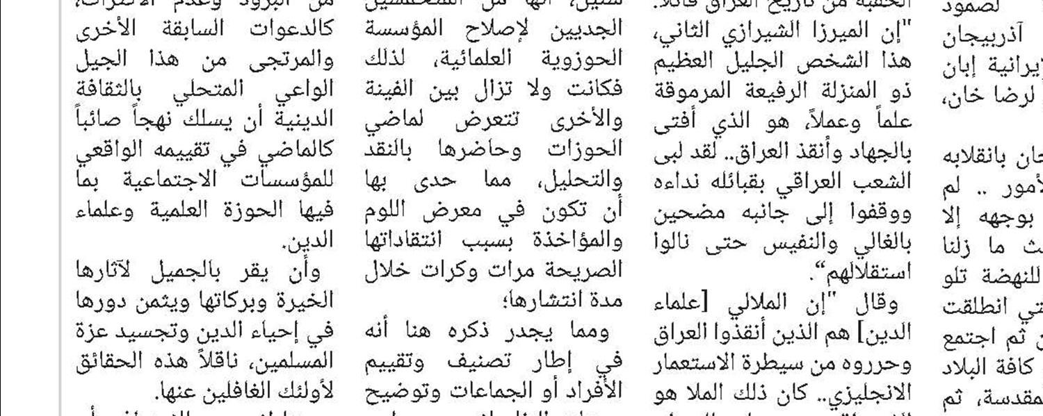 صدر حدیثاً