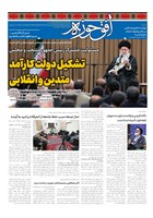 شماره 807 مورخ 1403/5/1