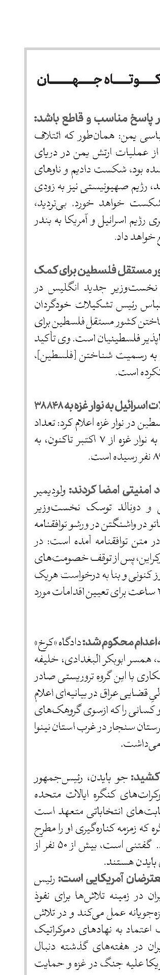 اخبار کوتاه جهان 