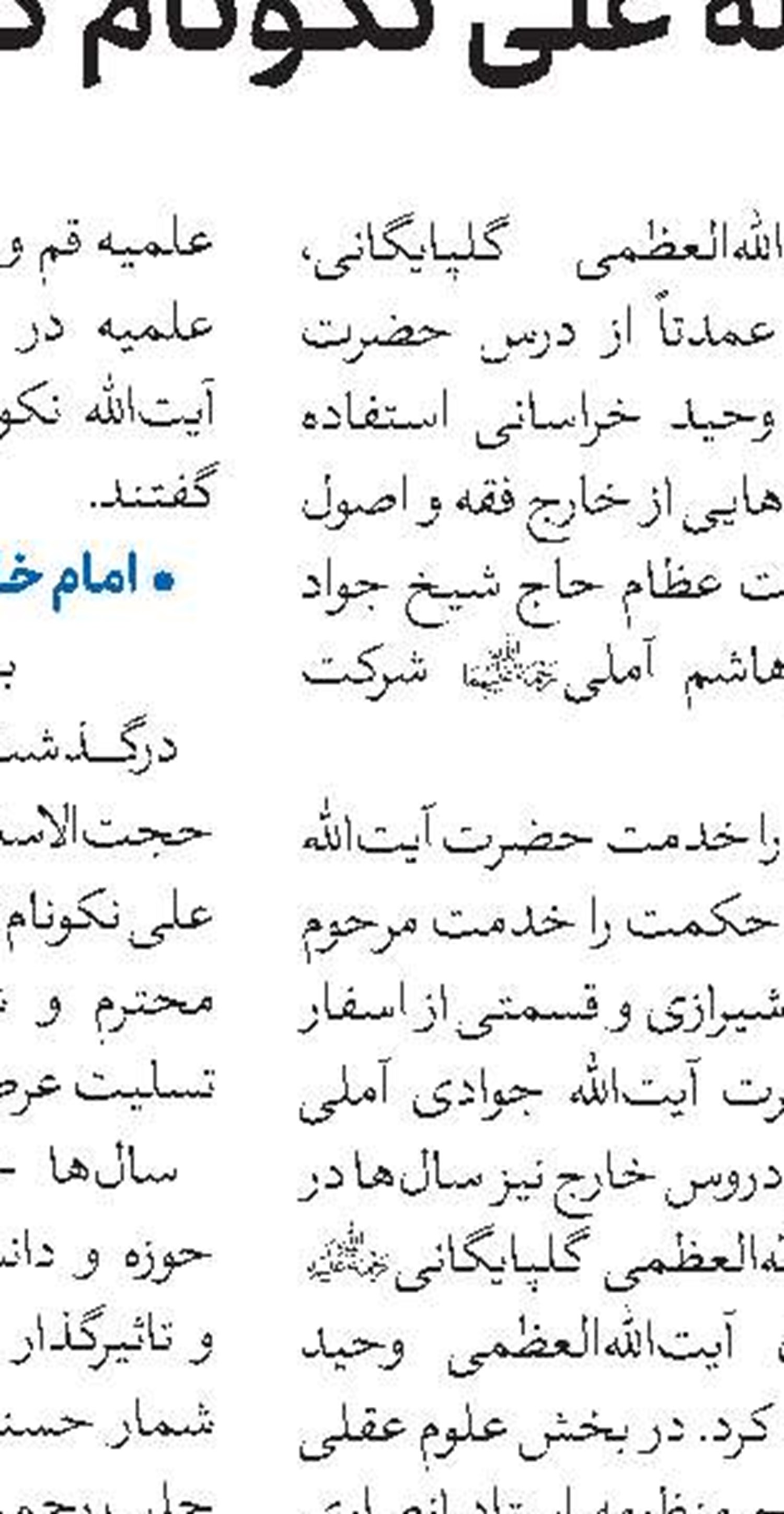   فراخوان مقاله سی‌وهشتمین کنفرانس بین‌المللی وحدت اسلامی 