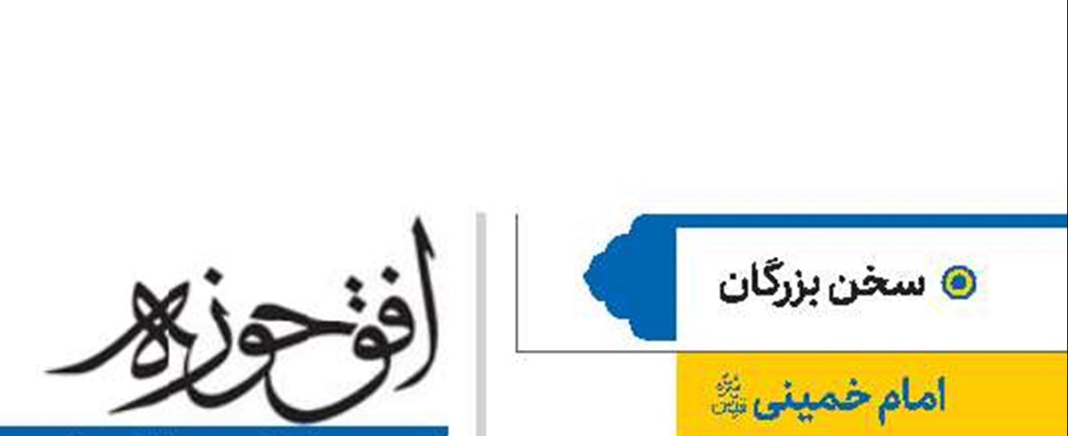 امام خمینی(قد)