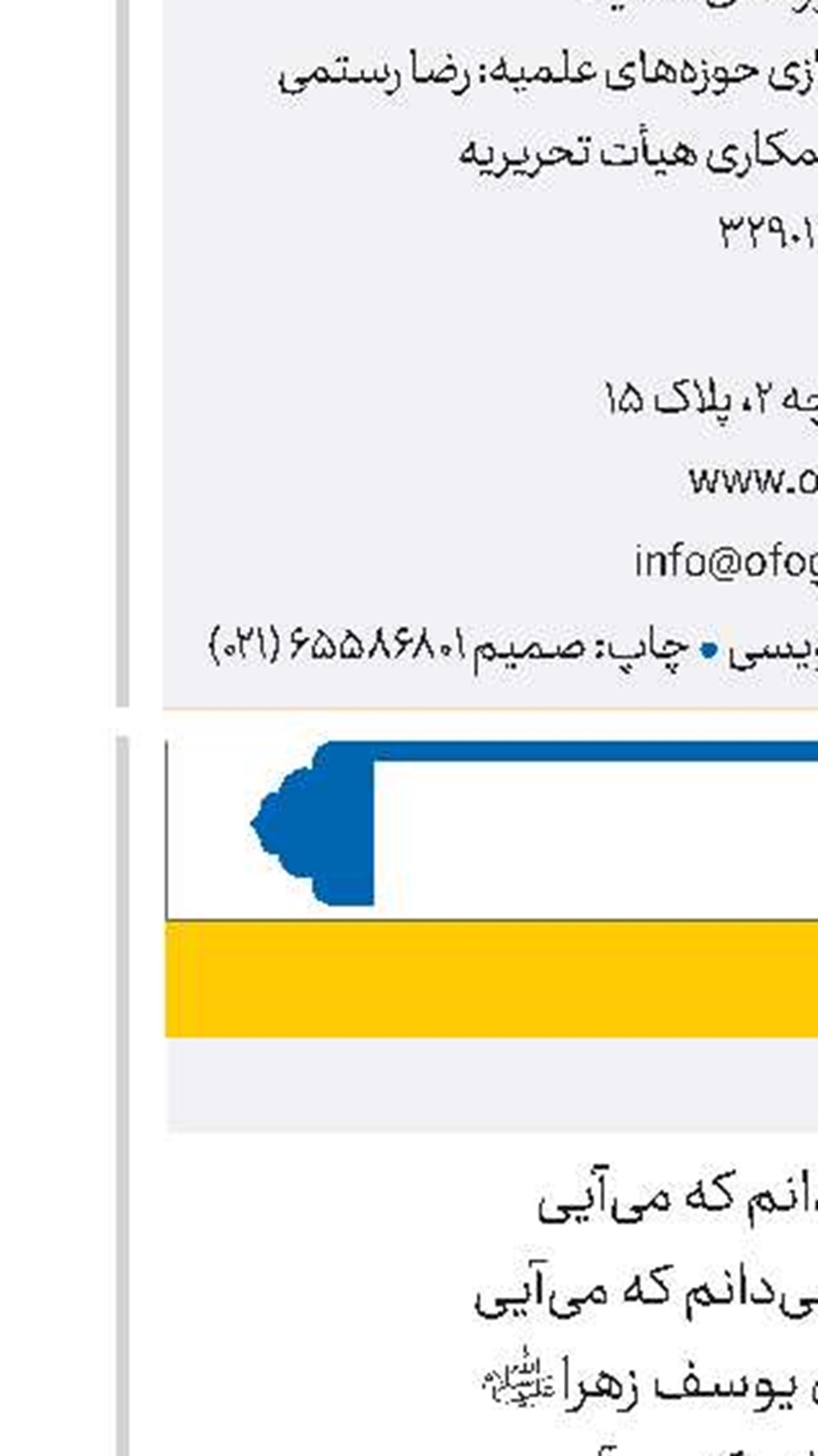  می‌دانم که می‌آیی 