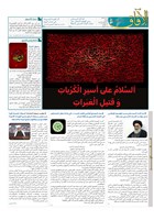 شماره 807 مورخ 1403/5/1