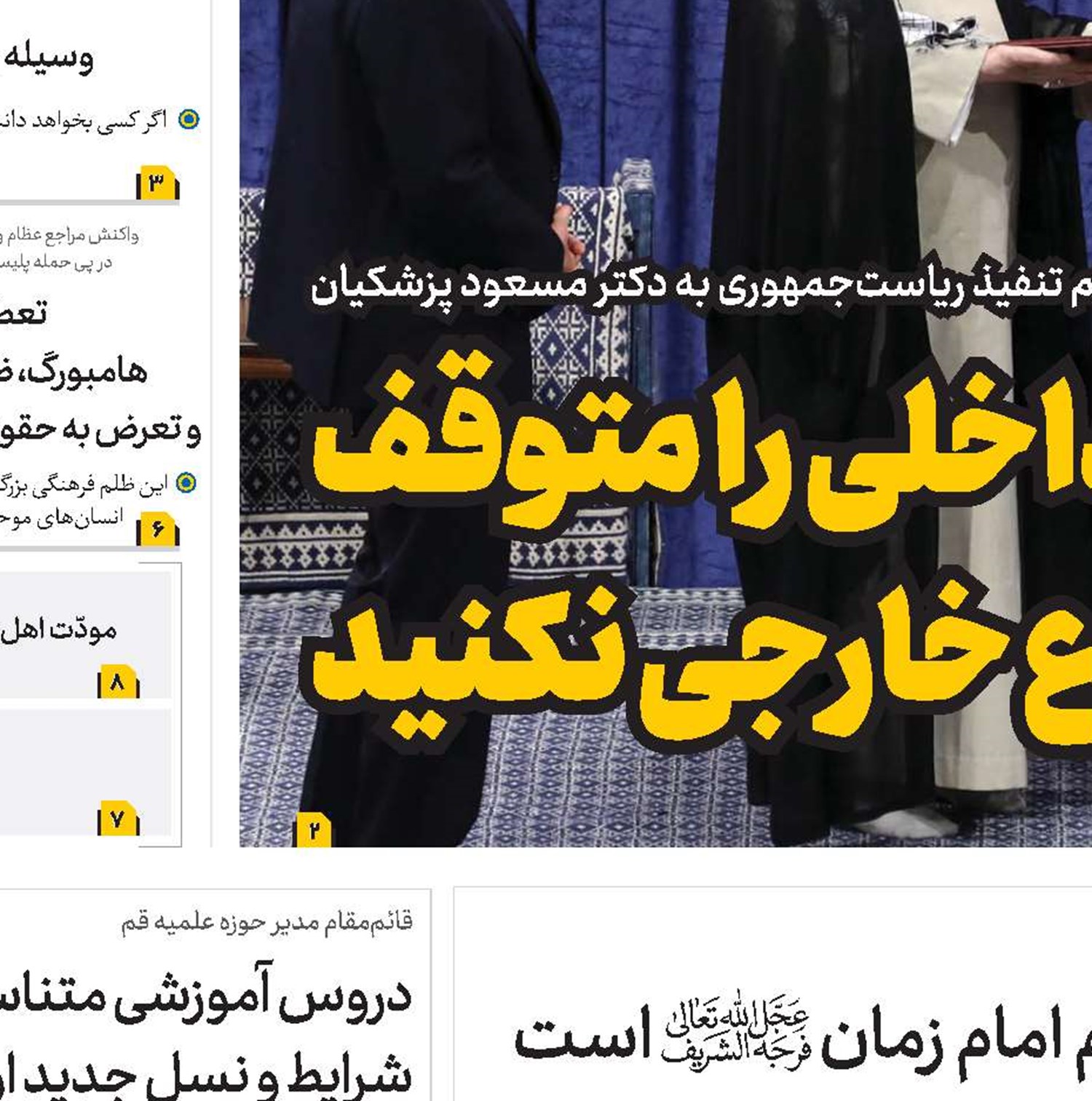 امنیت کشور مرهون مجاهدت سربازان گمنام امام زمان(عج)است 