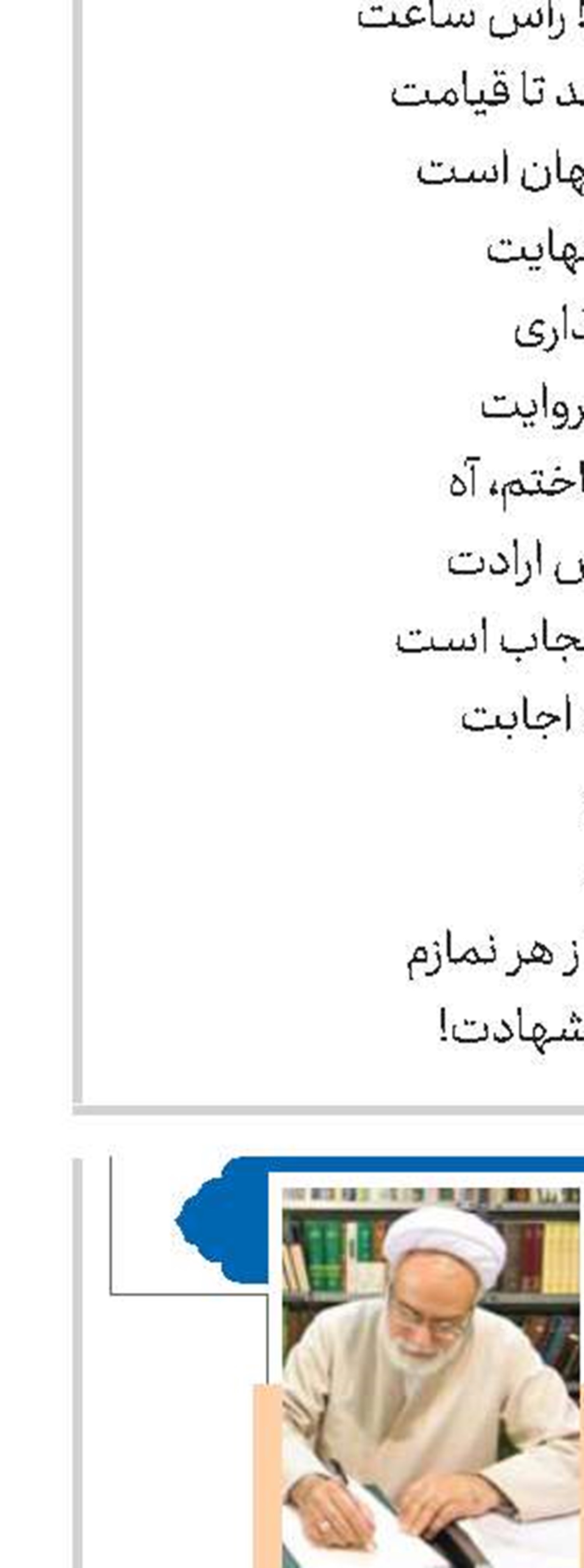 القاب و عناوین 