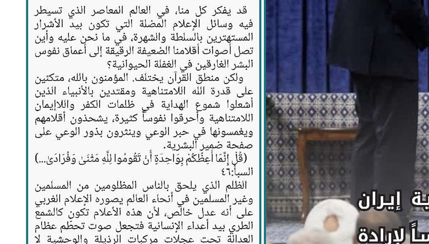 آية الله المدرسي يدين غلق مراكز دينية في ألمانيا خلال شهر محرم