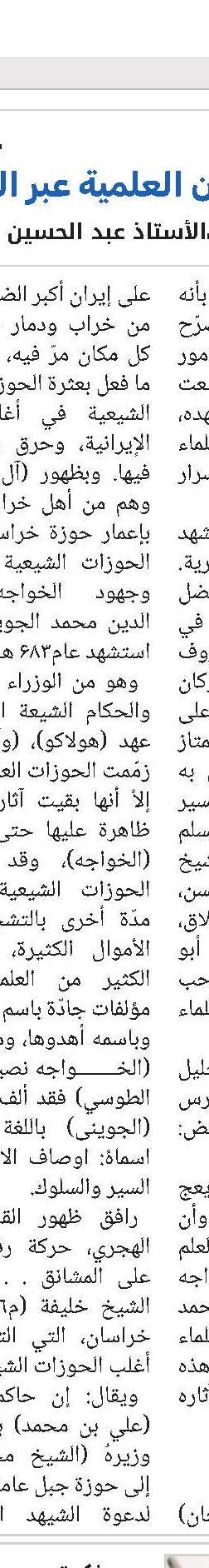الشیخ محمدجواد مغنیة 