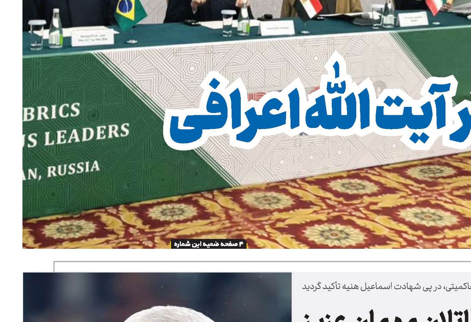 مجازات سخت در انتظار قاتلان مهمان عزیز 