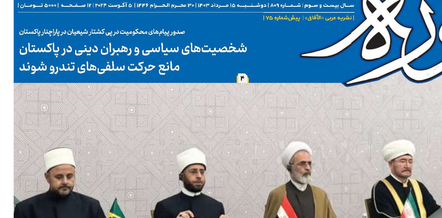 دستاوردهای سفر آیت الله اعرافی به روسیه و ترکیه 
