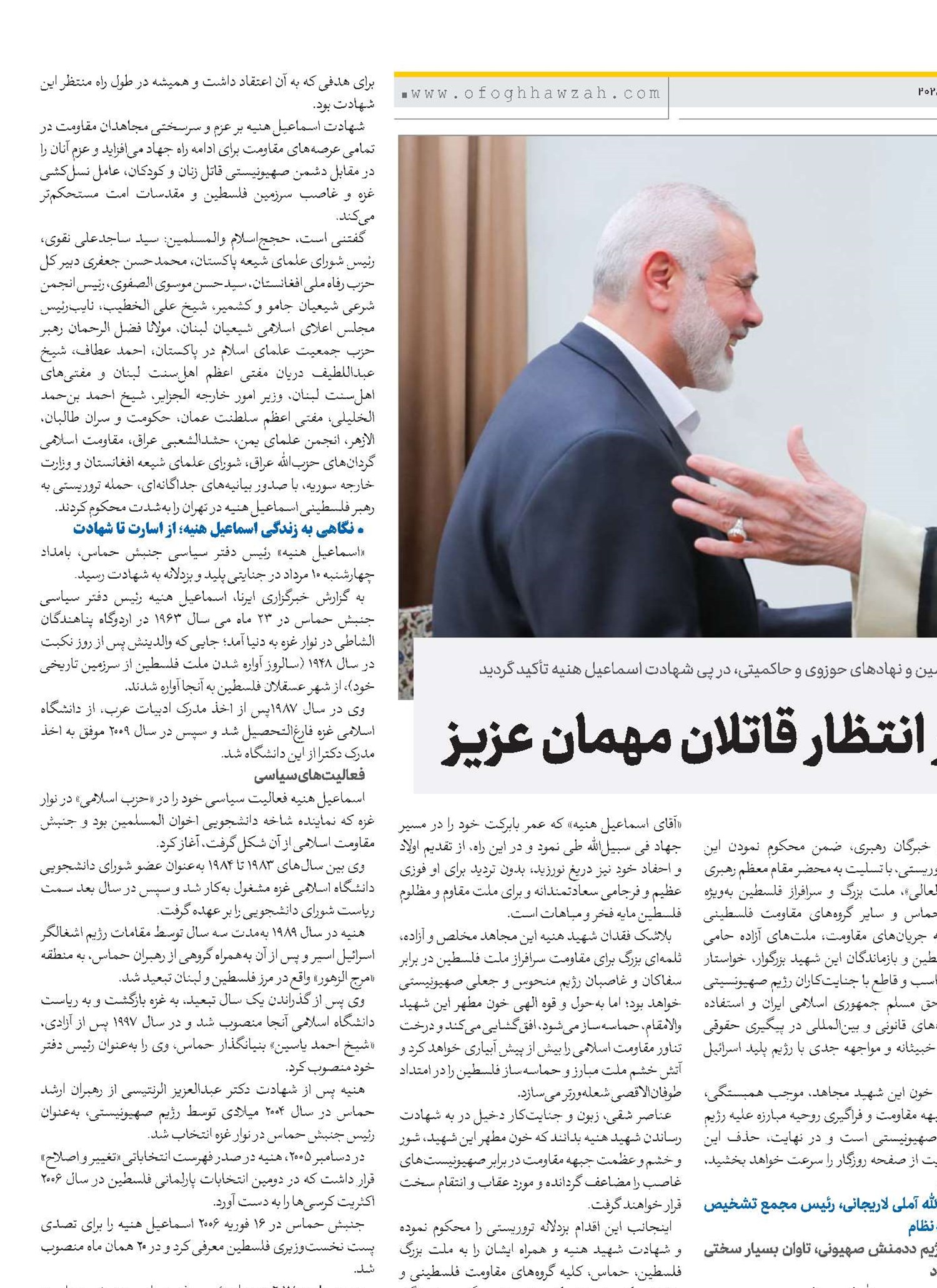 مجازات سخت در انتظار قاتلان مهمان عزیز 