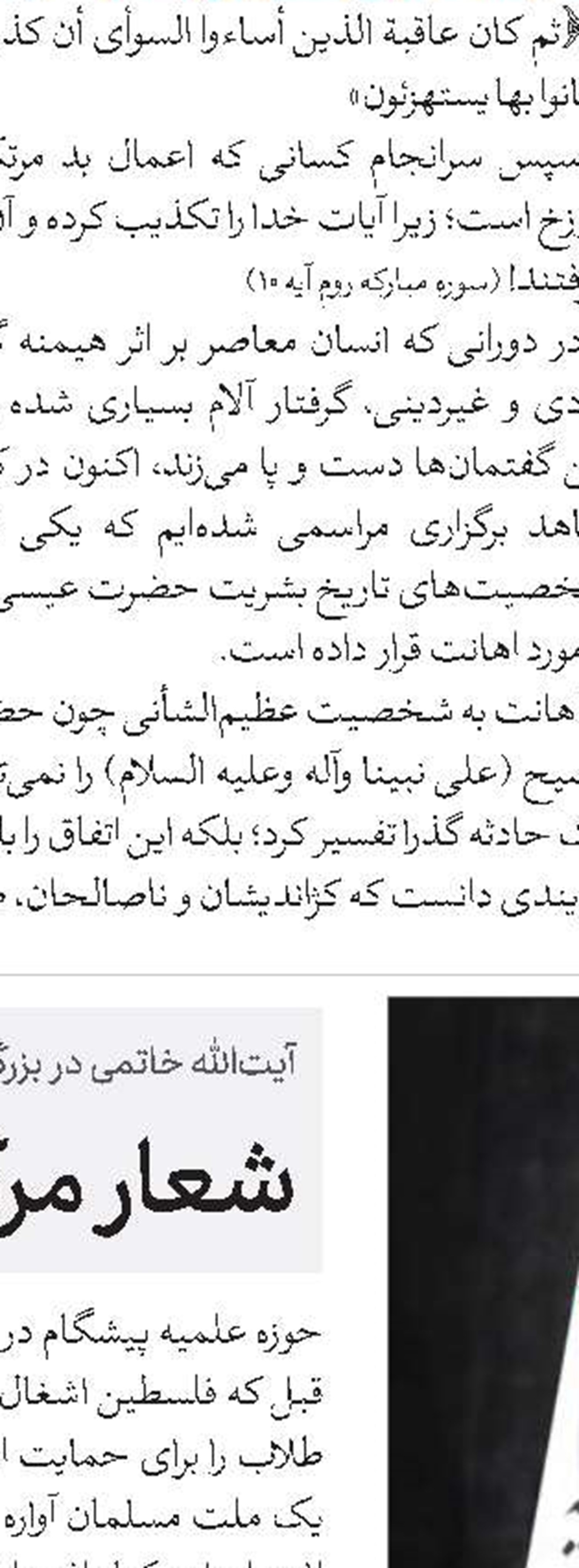 جامعه اسلامی تشنه طلاب فاضل است 