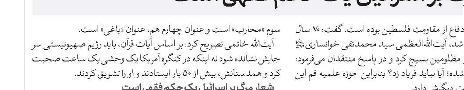 مسابقه داستان‌نویسی ویژه طلاب 