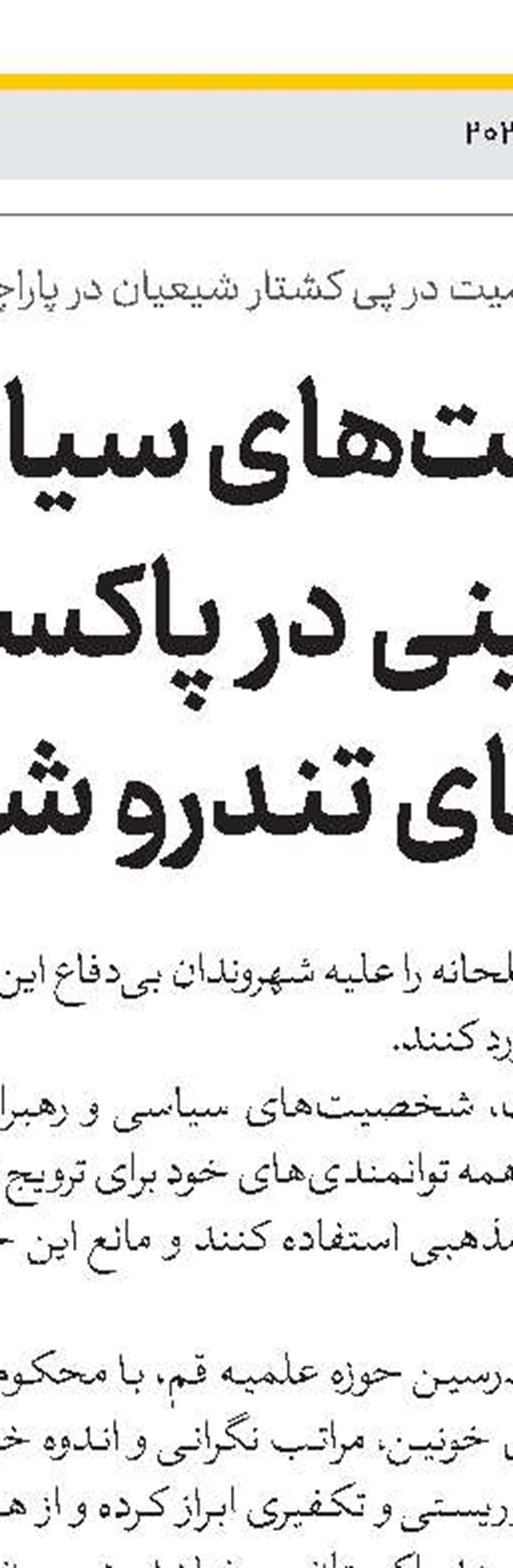 برای صلح جهانی لازم است دنیا برای شکستن اراده هیولای شیطانی صهیونیسم متحد شود 