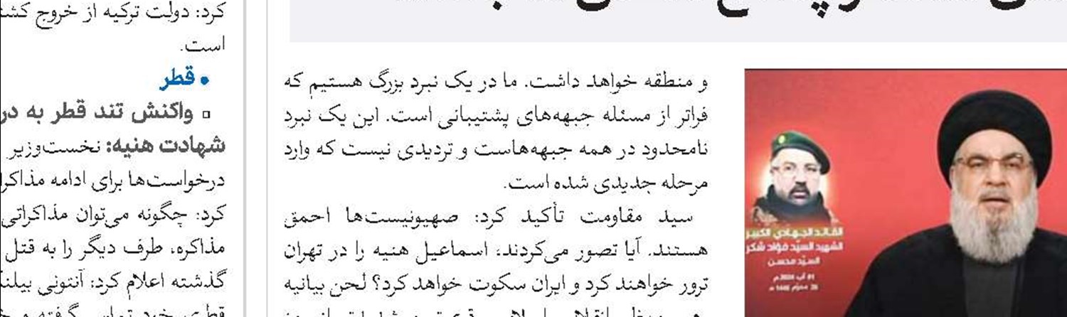 سیاست ایران در دفاع از فلسطین تغییرناپذیر است