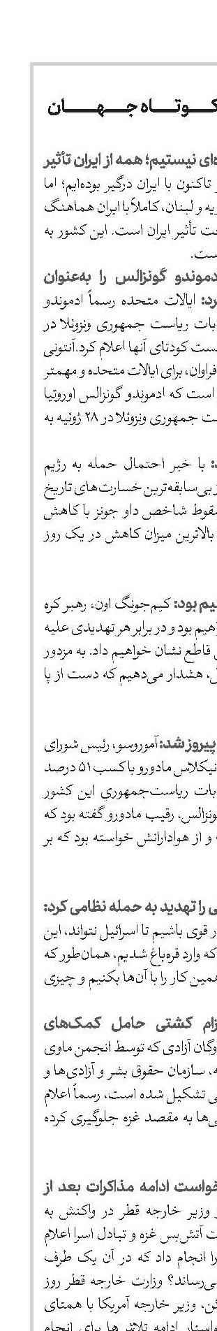 اخبار کوتاه جهان 