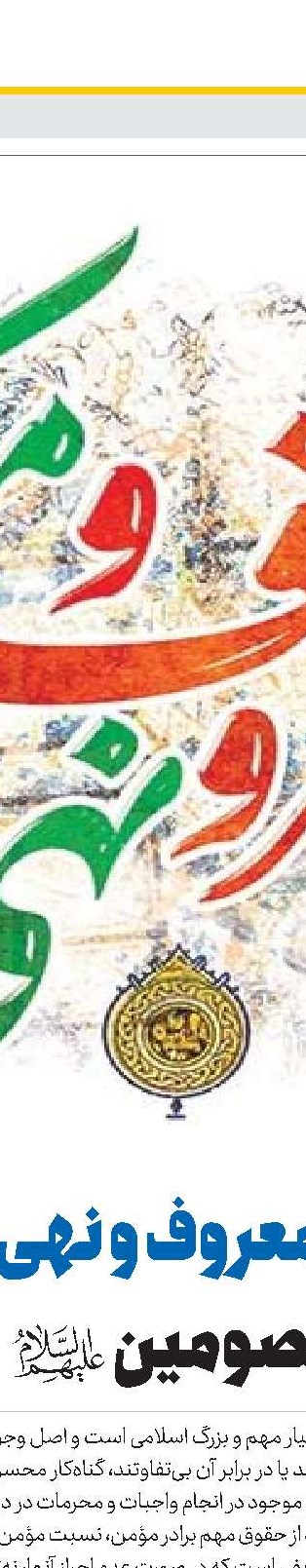 عاشورامعلم اخلاق بشریت 