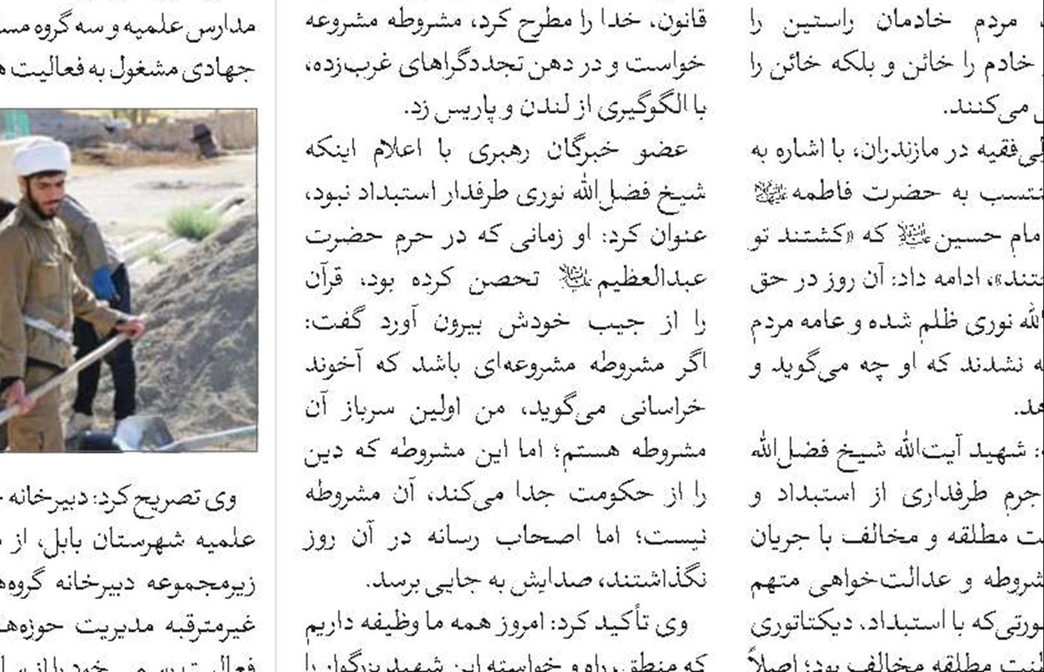 تقویت مساجد راهکار مقابله با تهاجم فرهنگی است 