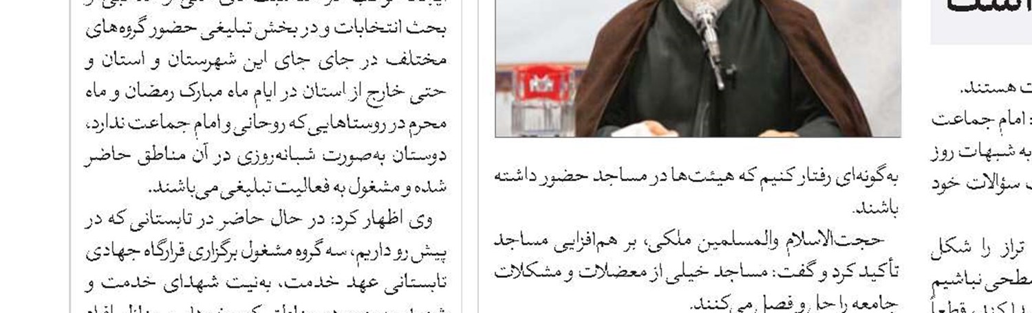 گام سوم ثبت‌نام و ساماندهی مبلغات حوزه علمیه خواهران 