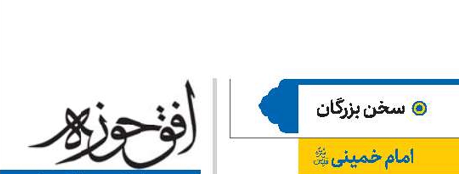 امام خمینی(قد)