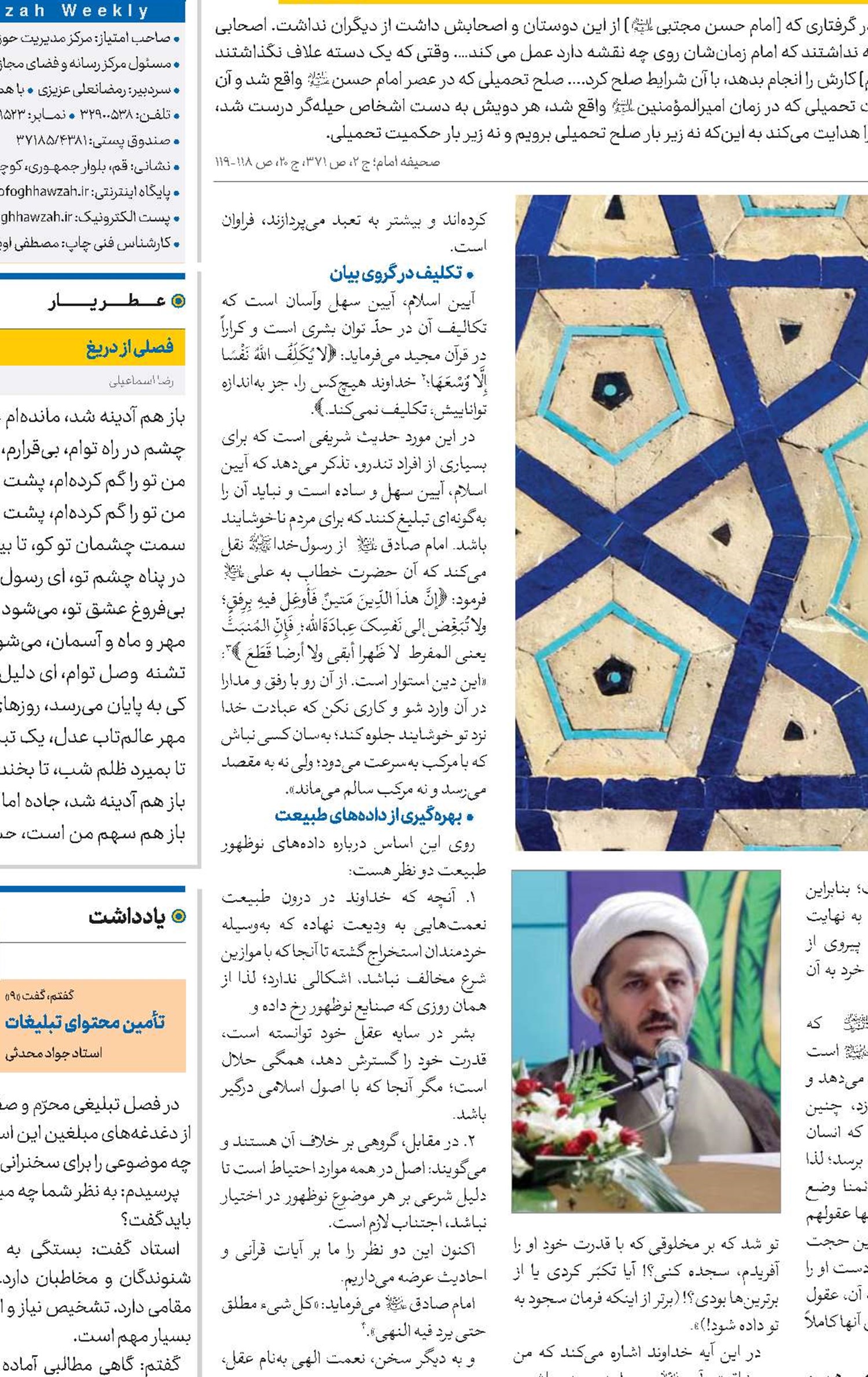 خردورزی دینـی 