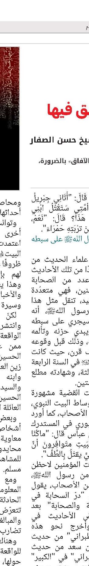 الأخبار الدولیة 