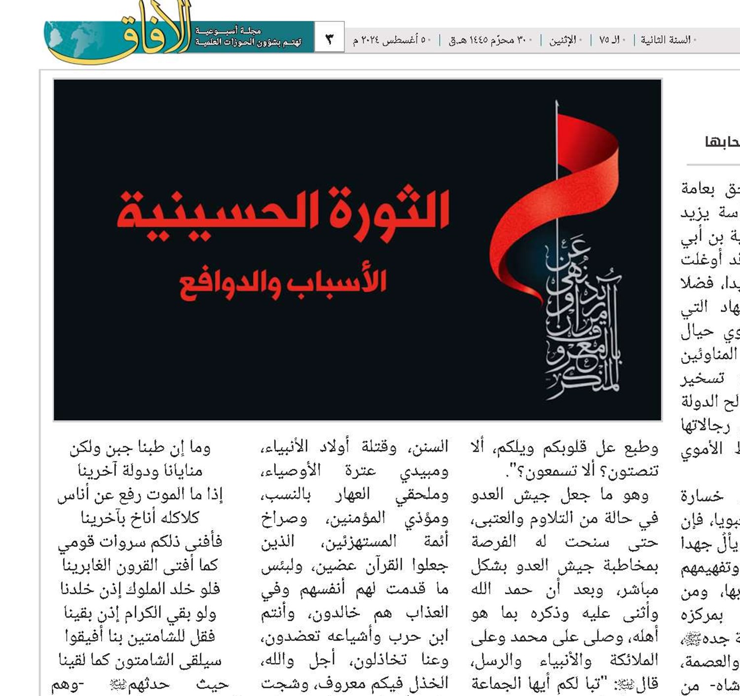 مقالة