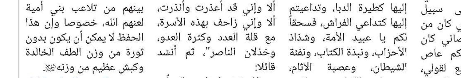 بيئة كربلاء في منظور زوار الأربعين