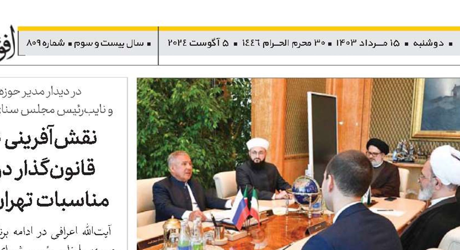 تمام ادیان و مذاهب با اتحاد و هم‌گرایی در برابر ظلم بایستند 