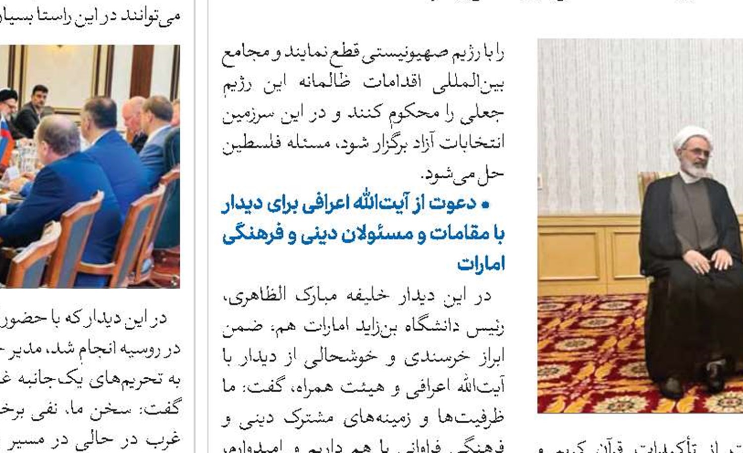 اخلاق در فناوری‌های جدید مورد احترام بشریت قرار بگیرد 