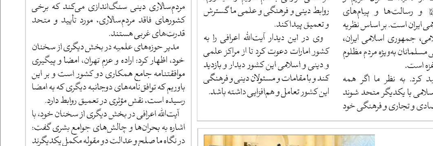 انقلاب اسلامی به شکل صحیحی در جهان تبیین شود تا مخاطبان جهانی جذب کند 