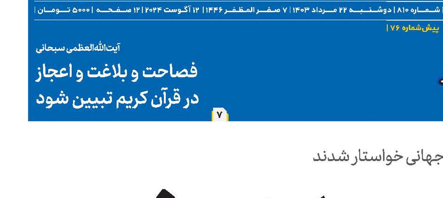 توقف نسل‌کشی  در غـزه