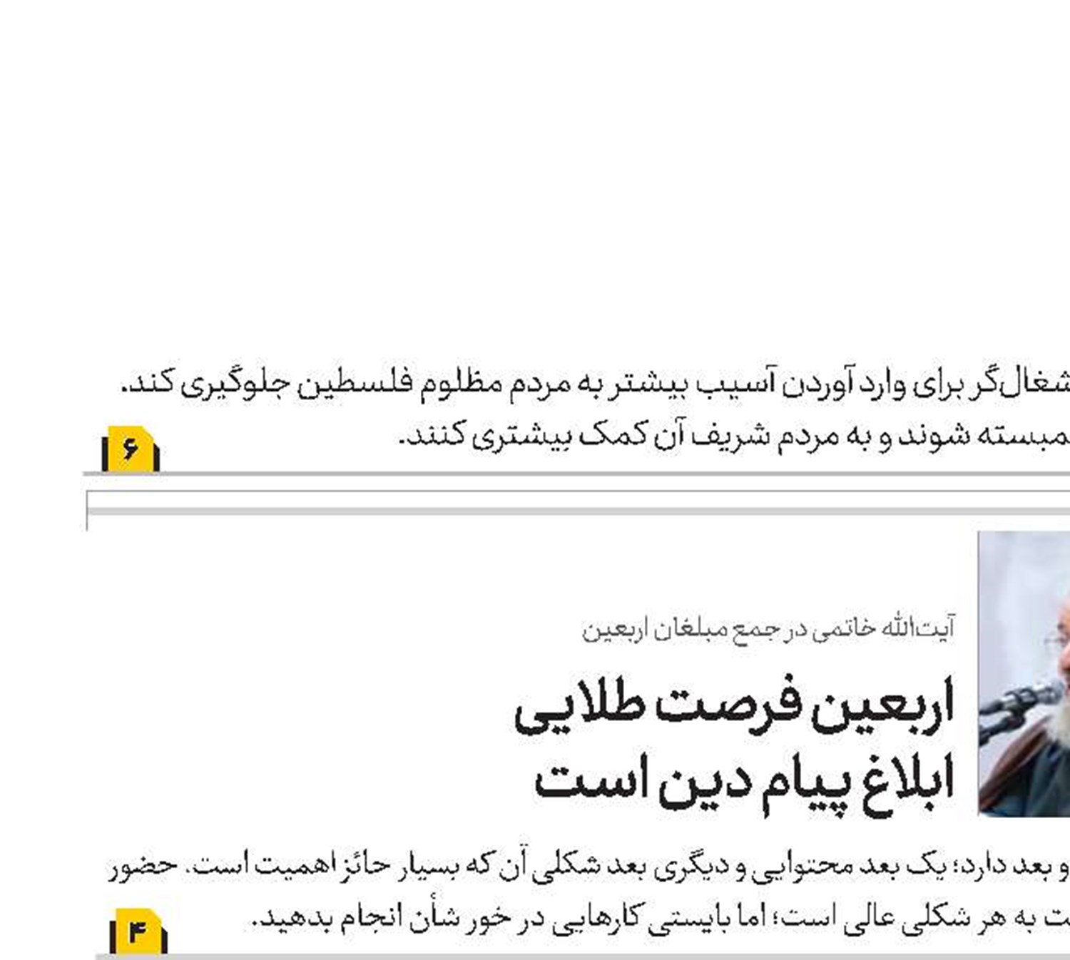 گره‌زدن دانش با تولید و اشتغال از مهم‌ترین معروف‌های اجتماعی است 