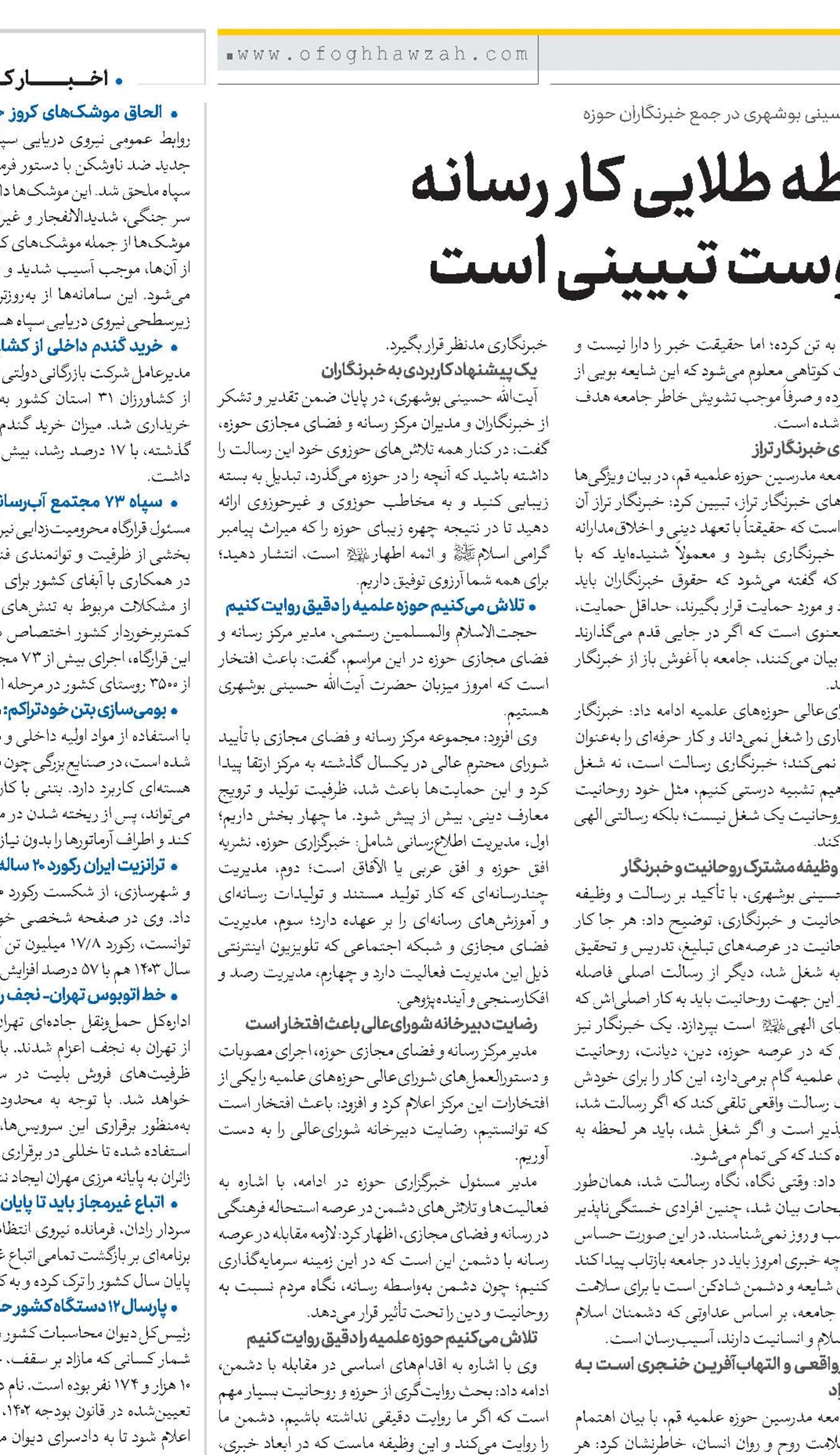 نقطه طلایی کار رسانه پیوست تبیینی است 