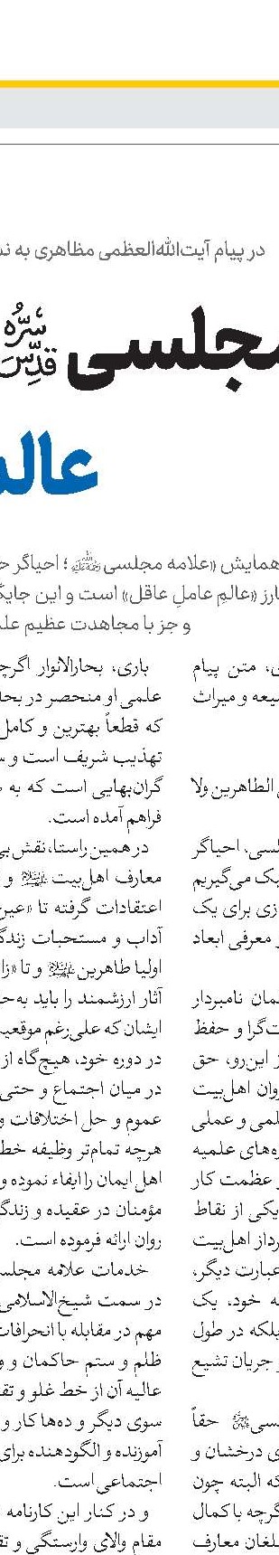 اتحادیه حقوقی توسط محور مقاومت تشکیل شود 