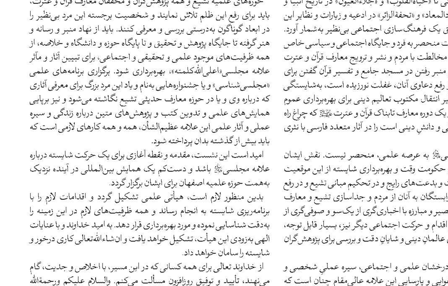 حوزه و دانشگاه نقش مؤثری در پایه‌های تمدن اسلامی دارند 